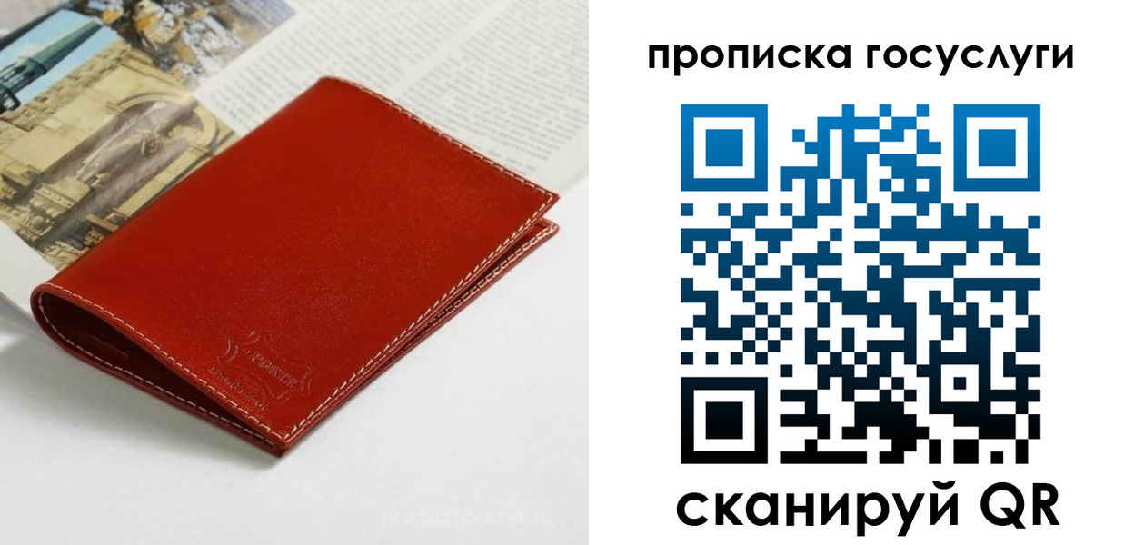 временная регистрация собственник в Лакинске