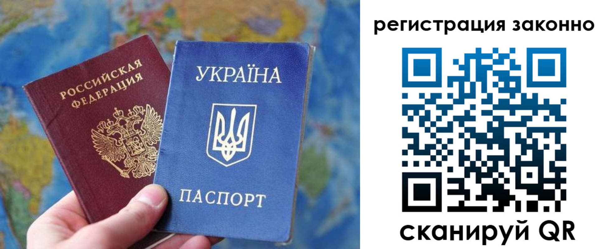 прописка для работы в Лакинске