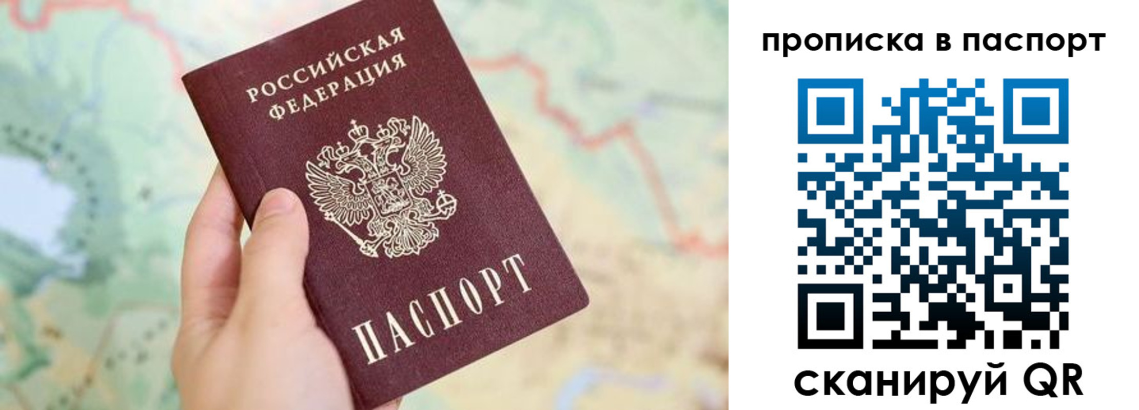прописка регистрация в Лакинске