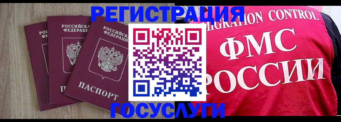 временная регистрация в Лакинске