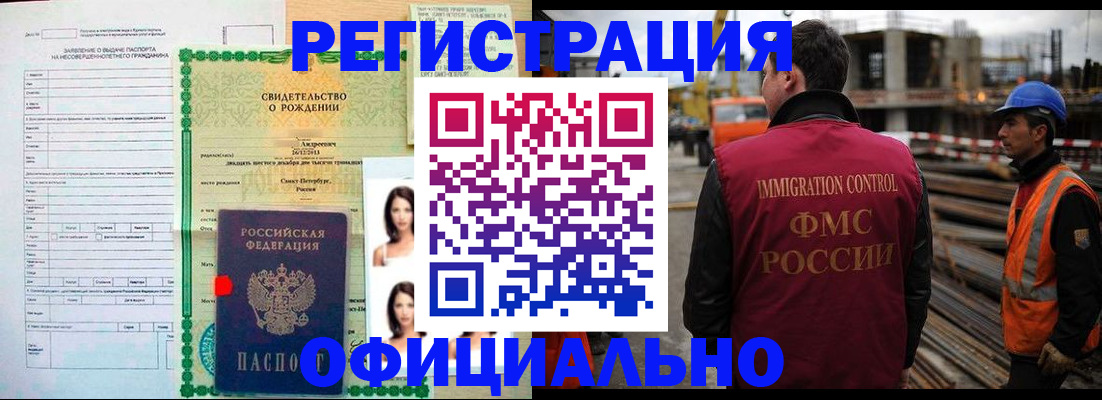 прописка для школы в Лакинске